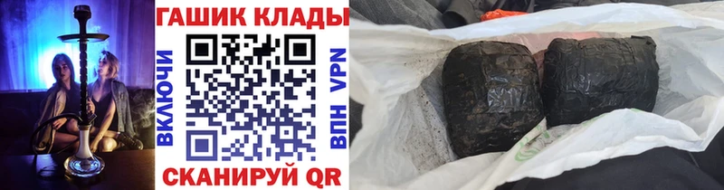 ГАШ хэш  цена наркотик  Светлогорск 