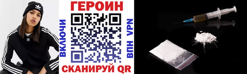 Героин Афган  OMG вход  Светлогорск 