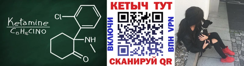 Кетамин VHQ  купить  цена  Светлогорск 