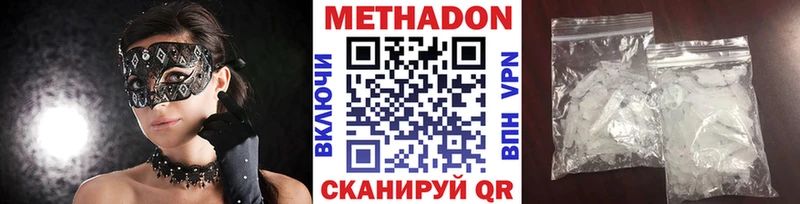 Метадон VHQ  Светлогорск 