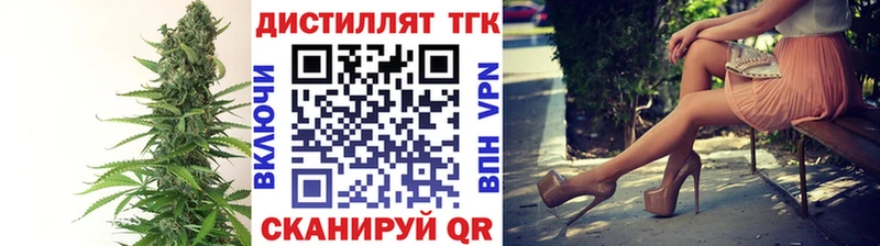 Дистиллят ТГК Wax  купить закладку  Светлогорск 